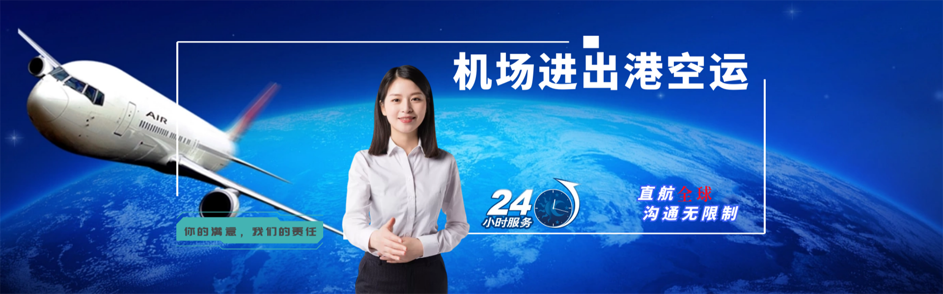 娄星到北京物流公司-娄星至北京物流专线-娄星空运到北京-优时通物流有限公司