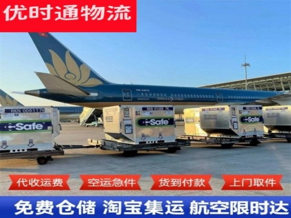 娄星到北京空运加急专线